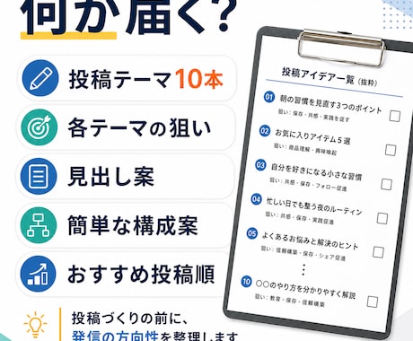 インスタ迷子向け投稿企画シートをまとめて作成します ざっくり回答でOK迷わず発信できる投稿までの流れを整理します イメージ2