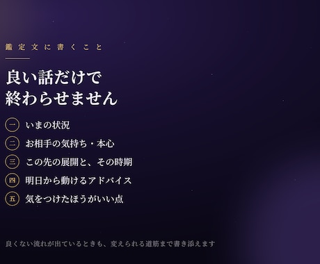 お二人の相性を6つの占術で鑑定します 四柱推命・六星占術・九星気学など6つで照らし合わせます イメージ2