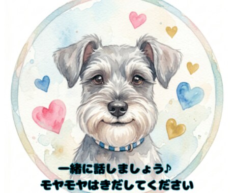 私もHSPです！　一緒に心の疲れを整理します 独りで抱え込んだ思いを吐き出してみてください イメージ1