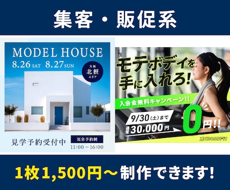 クリック率UPにつながるSNS広告画像を制作します なんとなくを卒業！集客につながる高品質バナーを作りませんか？ イメージ2
