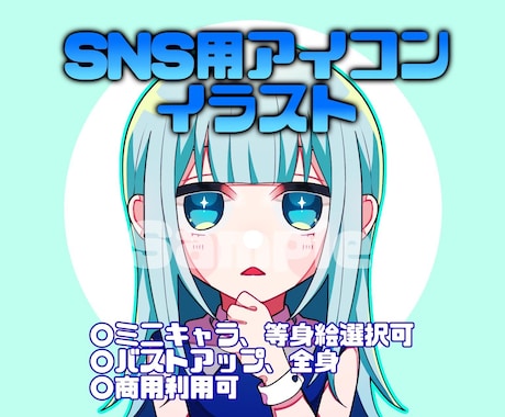 かわいいアイコンイラスト作成いたします キャラクターイラストでお好みのアイコン作成いたします！ イメージ1
