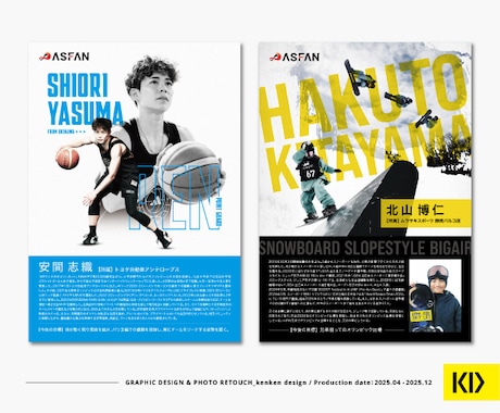 ポスター、LP等のキービジュアル作成いたします グラフィックデザインとフォトレタッチでかっこいいビジュアル！ イメージ2