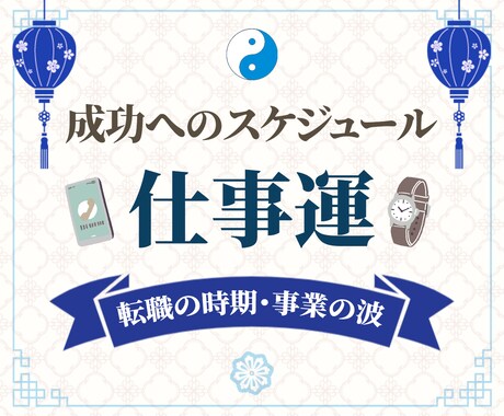 あなたの1か月間の運勢・出来事を易占いで見ます 定期購入も可能ですので、毎月の運気鑑定にご利用ください！ イメージ2