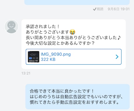 Googleアドセンス合格と稼ぎ方を助言します WordPressのエラーや、稼げずに困ってる方を対象 イメージ2