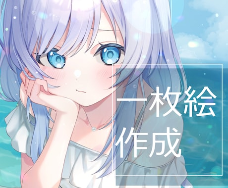 1キャラクター2万円で一枚絵制作します イメージ1