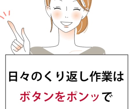 Excelマクロ・VBA、どんなものでも開発します MOTがお悩み解決！Excel業務を自動化しませんか？ イメージ2