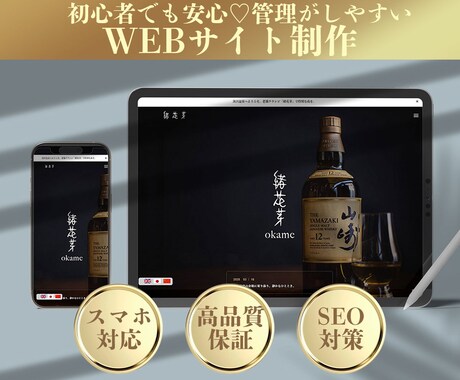 ホームページ｜シンプル洗練デザインのHP制作します ゆったりと長く愛される、あなたに寄り添うデザインをご提供 イメージ2