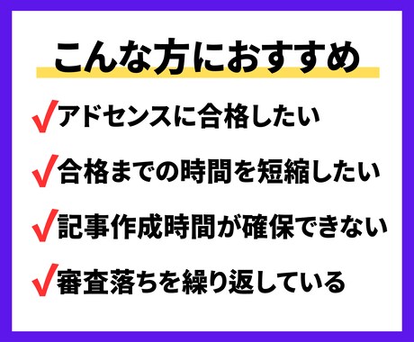 初心者OK！アドセンス審査用記事書きます 5,000文字×20記事！AdSense審査合格コンテンツ イメージ2