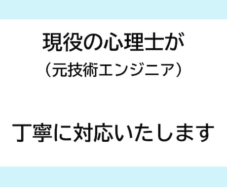 整理しなくてOK！　心理士が仕事の悩みに対応します 1週間送りっぱなし制度　社会人経験のある心理士が寄り添います イメージ2