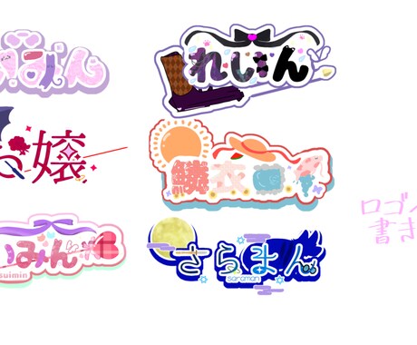 VTuber様向け！ロゴイラスト描きます シンプルにかわいく、かっこよく描かせていただきます！ イメージ1