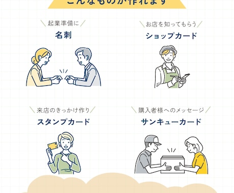 現場を知るからできる、想いを届ける名刺制作します ショップ運営の経験を活かし、想いが伝わるデザインを作ります イメージ2