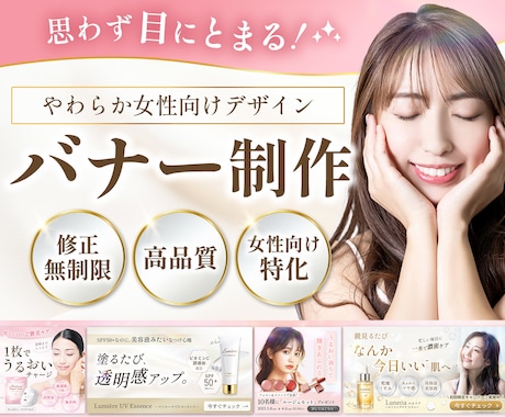 5名様限定！女性向けバナーを丁寧に制作いたします 女性らしく、やわらかいデザインをお作りします⸝⋆ イメージ1