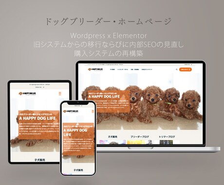 WordPressで信頼感あるHPを制作します 構成設計＋内部SEOまで一式対応。伝わる情報設計で整えます イメージ2