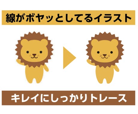 画像をトレースしてAiデータお作りします 速く、キレイに、丁寧にトレースします！ イメージ2