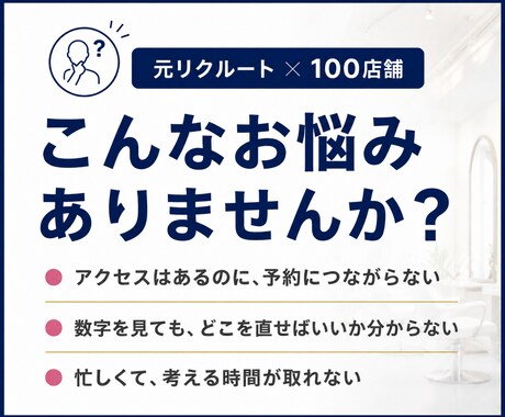 ホットペッパーの次にやる事を全部書き出します 元リクルート×100店舗の視点で、直す順番まで決めます イメージ2