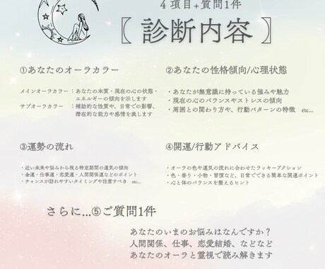 オーラ診断◆あなたの放つ光と未来を占います 心と身体を整えるパーソナルオーラリーディング イメージ2