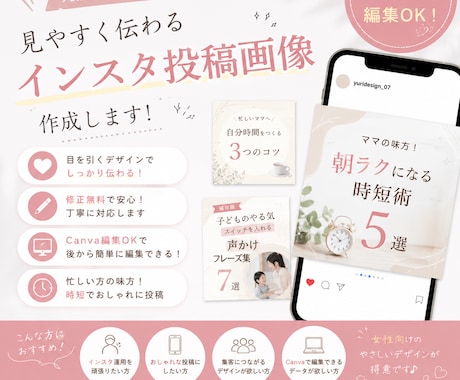 目を引くInstagram投稿画像作成します 見やすく伝わるInstagram投稿画像お作りします！ イメージ1