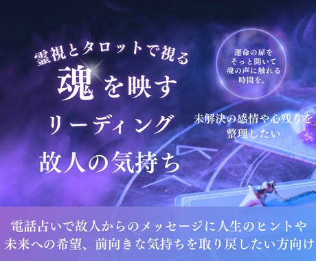 目に見えない絆。故人様と心を繋ぐ電話占いをします あなたと故人様をやさしく結ぶ心の架け橋となります。 イメージ1