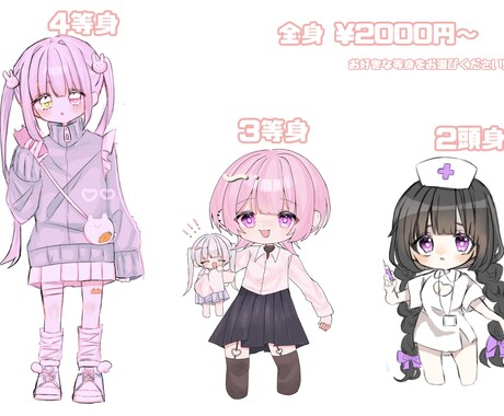 商用利用OK！デフォルメイラスト作成致します 可愛い男の子や女の子お描き致します！！ イメージ2