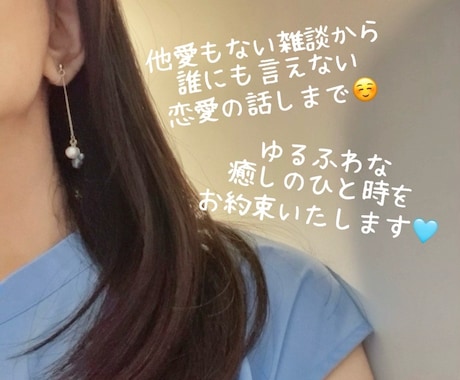 疲れている心にホッと一息ゆるふわな時間お約束します 最近癒しが足りないと感じているあなたにやさしい時間をお届け♡ イメージ1