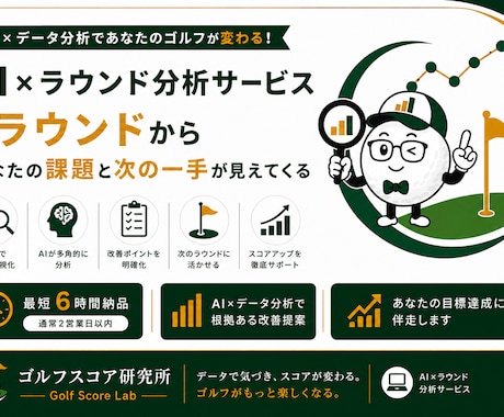 最大5ラウンドから改善すべき課題を明確にします 課題を深掘りし、スコア改善の優先順位まで見える化 イメージ1