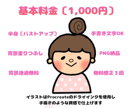 ゆるふわでカワイイSNS用アイコンをお描きします フリーハンドで描く、SNSで目を引くほっこりイラスト イメージ2