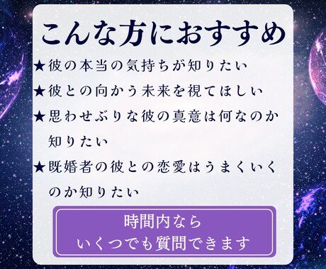 10分チャット|彼の本当の気持ちを教えます 霊感・霊視&タロット占いの独自鑑定で彼への恋の行方をお伝え イメージ2