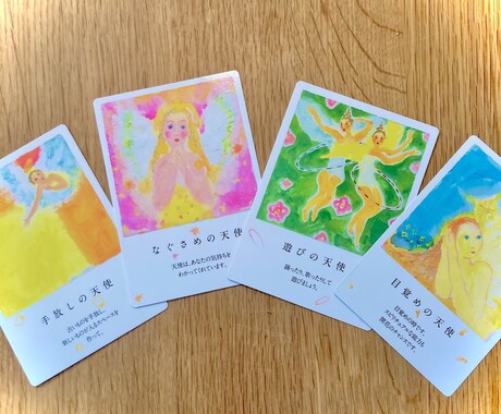 天使のカードであなたへのアドバイスをお伝えします 可愛らしいエンジェルカードで幸せに導くメッセージを伝えます♡ イメージ2