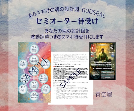 波動調整つきゴッドシールの待受けを作成します セミオーダーのゴッドシール待受けで地球ゲームを加速しよう！ イメージ1