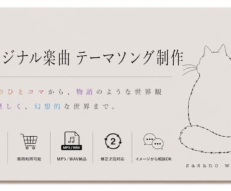 オリジナル楽曲・テーマソング制作します AIを活用し商用利用可能な楽曲を制作 イメージ1