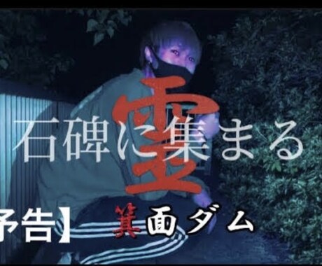 YouTubeやイベントなどで使う動画を編集ます 一緒にいい作品を作りましょう！ イメージ2