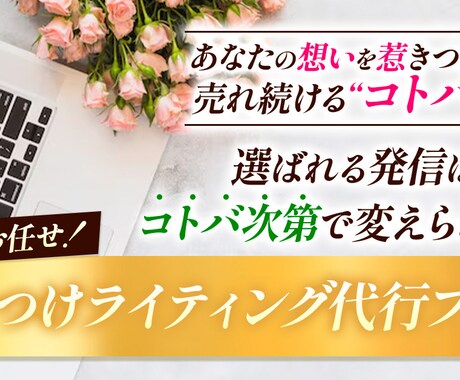 アメブロ集客歴８年のプロがブログ記事作成します ライティング本出版著者があなたの想いを売れる文章に イメージ1