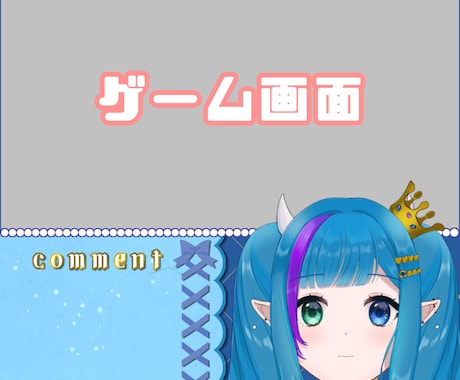 あなただけの「縦型ゲーム配信背景」作ります ／即購入OK！見やすく、かっこいい、かわいいに対応できます！ イメージ2