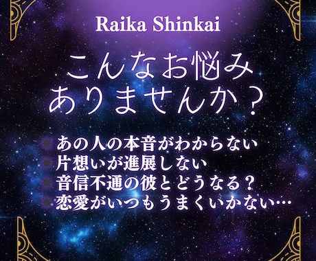 7枚引きタロットで【恋の悩み】を鑑定します あなたの恋のモヤモヤ、タロットで読み解きます！ イメージ2