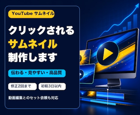 クリックされるYouTubeサムネイルを制作します 小さな表示でも内容が一瞬で伝わるデザイン イメージ1