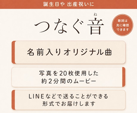 誕生日や出産祝いに名前入りの歌とムービー作ります 名前入りオリジナルソングと写真で作るショートムービー イメージ2