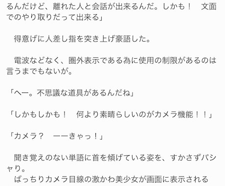 舞台公演の脚本やYouTubeの台本を書きます 舞台等の脚本を小説家であり役者の実績がある僕が書きます！ イメージ1