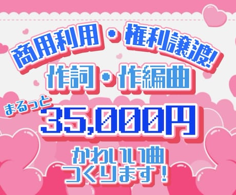 かわいい系・電波系アイドルソングを作詞作曲します イメージ1