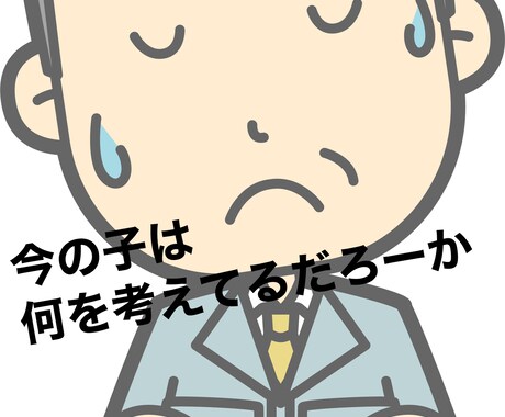 小僧にだから聞けることがあります 今時の子に聞きたい、聞いて欲しい方にお勧めしてます。 イメージ1