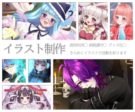 商用込 【キラキラな絵柄で1枚絵】描きます 白兎あわの絵柄で素敵な一枚絵を作成します イメージ2