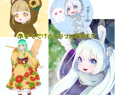 あなただけのイラスト描きます SNSや配信でご利用するイラストの依頼受け付けます！ イメージ1