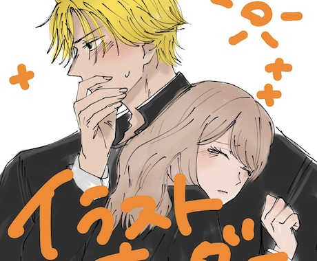 夢絵イラストお描きします イメージ1