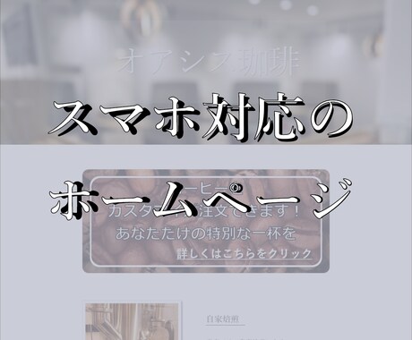限定5枠！WordPressのホームページ作ります スマホ対応のホームページをWordPressで制作いたします イメージ2