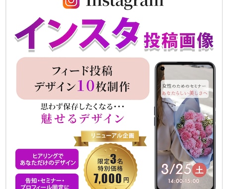 Instagram投稿（10枚セット）作成します 心を掴む！あなたの想いを、一枚の投稿で伝わる形にします。 イメージ1