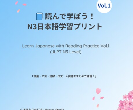 オンライン日本語レッスンいたします 一歩ずつ、自分のペースで学ぶ日本語 イメージ2