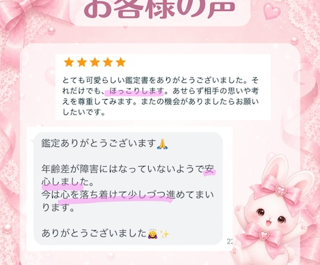 運命の人占います あなたの運命の人はどんな人？？ イメージ2