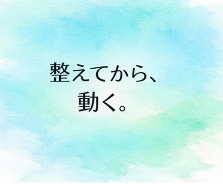 モヤモヤを分解！動ける私に戻る思考整理をします 頭も心も、ぐちゃぐちゃなままでOKです♪ イメージ2