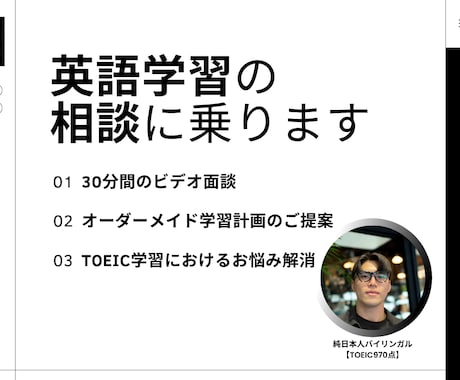 TOEIC970英会話講師が英語学習の相談のります 英語学習のアドバイスが欲しい方、講師の雰囲気を知りたい方へ イメージ1