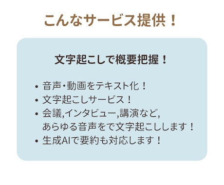 YouTube動画対応!動画・音声の文字起こします 最低金額、即日対応、初心者歓迎!長時間でも対応します! イメージ2