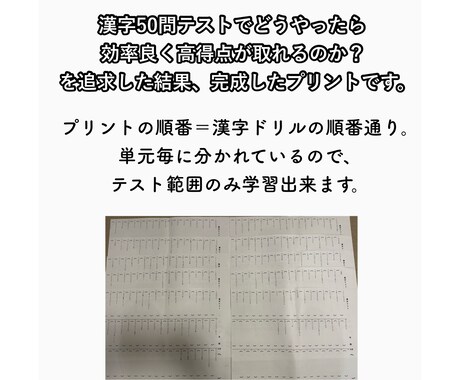 小3 教科書『東京書籍』上版漢字プリント提供します 小学3年 教科書『東京書籍』上版 漢字50問テスト対策 イメージ2